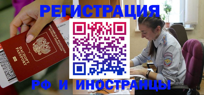 прописка паспорт в Новокубанске