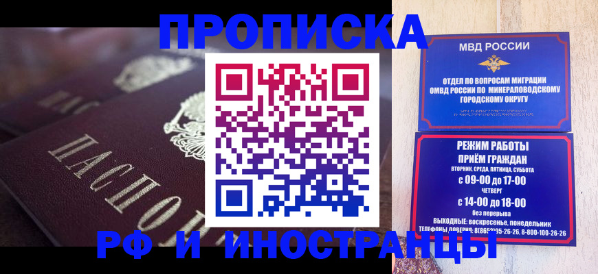 где прописаться в Новокубанске