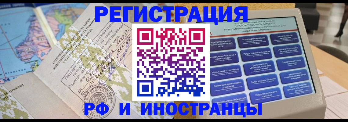 где прописаться в Новокубанске