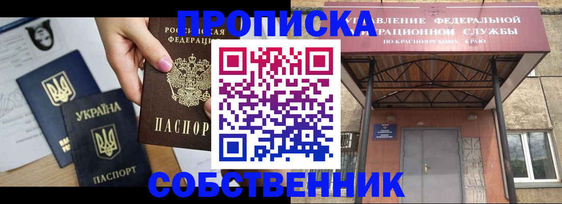 временная регистрация поиск в Новокубанске