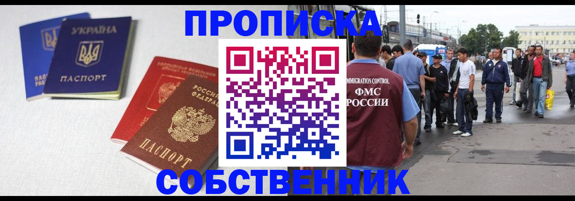 временная регистрация недорого в Новокубанске